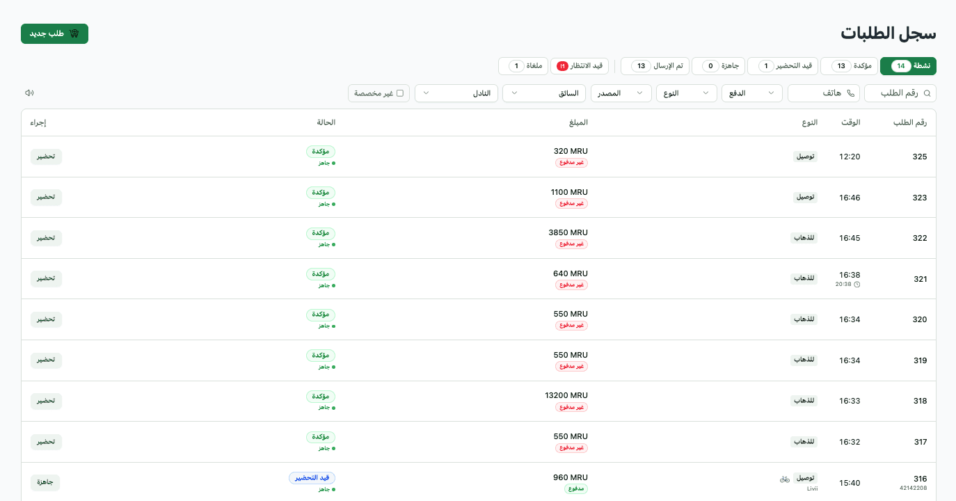 Toutes vos commandes au même endroit